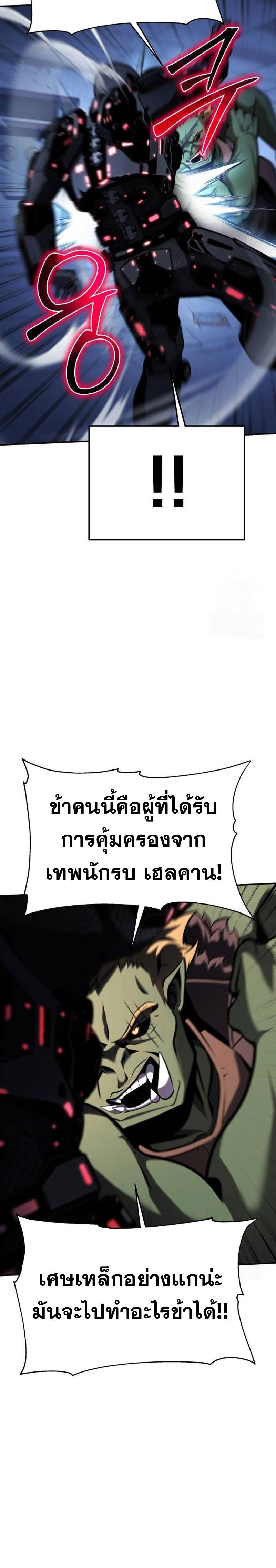 The Knight King Who Returned with a God ตอนที่ 51 22