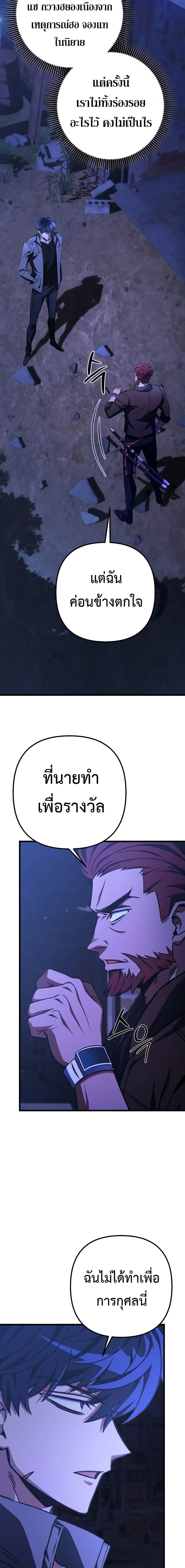 The Genius Assassin Who Takes it All ตอนที่ 19 23
