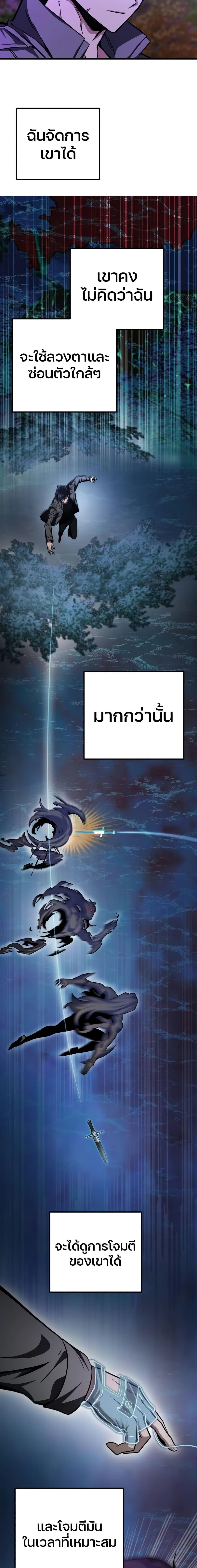 The Genius Assassin Who Takes it All ตอนที่ 20 24