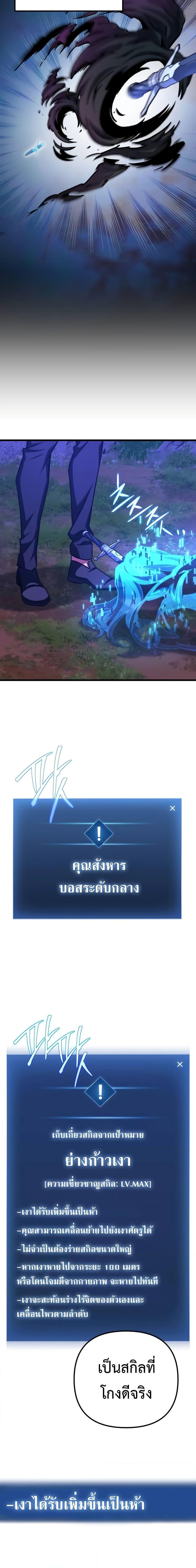 The Genius Assassin Who Takes it All ตอนที่ 20 25