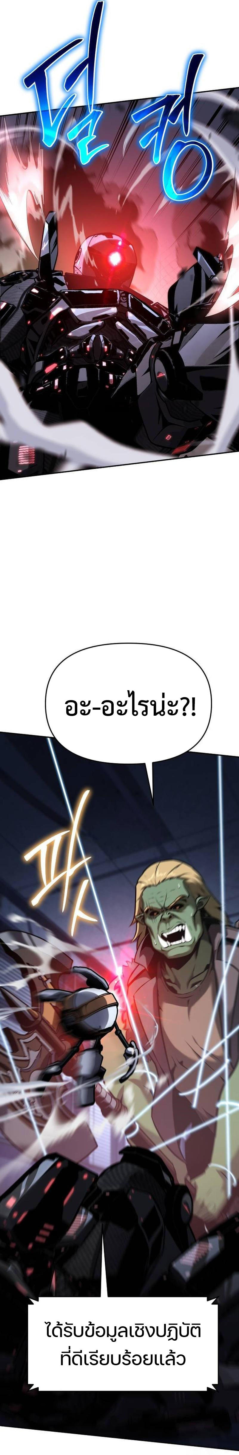 The Knight King Who Returned with a God ตอนที่ 51 25