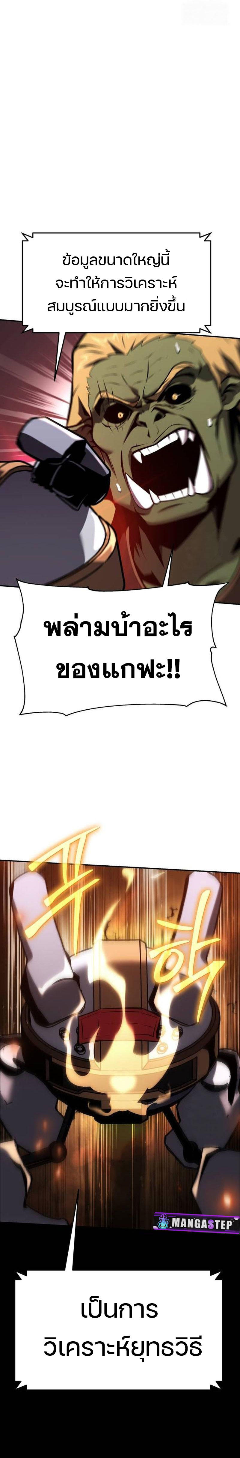 The Knight King Who Returned with a God ตอนที่ 51 26