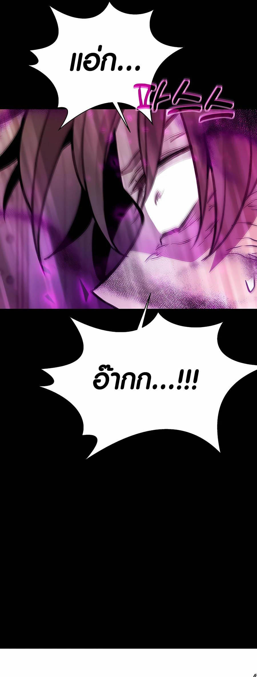 I Became A Part Time Employee For Gods ตอนที่ 50 26