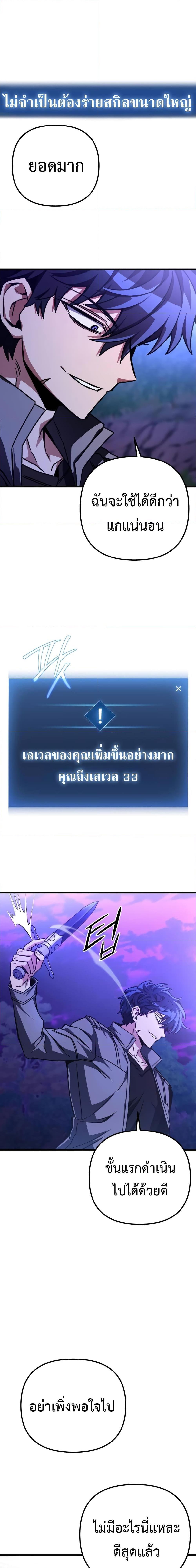 The Genius Assassin Who Takes it All ตอนที่ 20 26