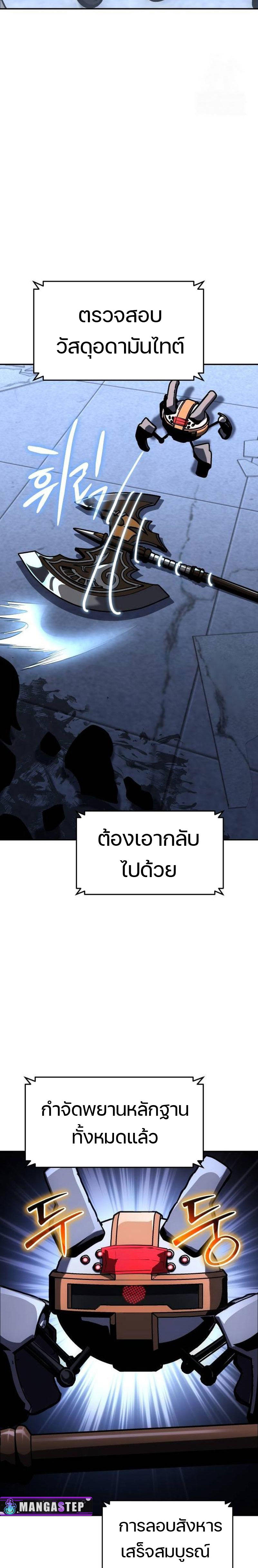 The Knight King Who Returned with a God ตอนที่ 51 29