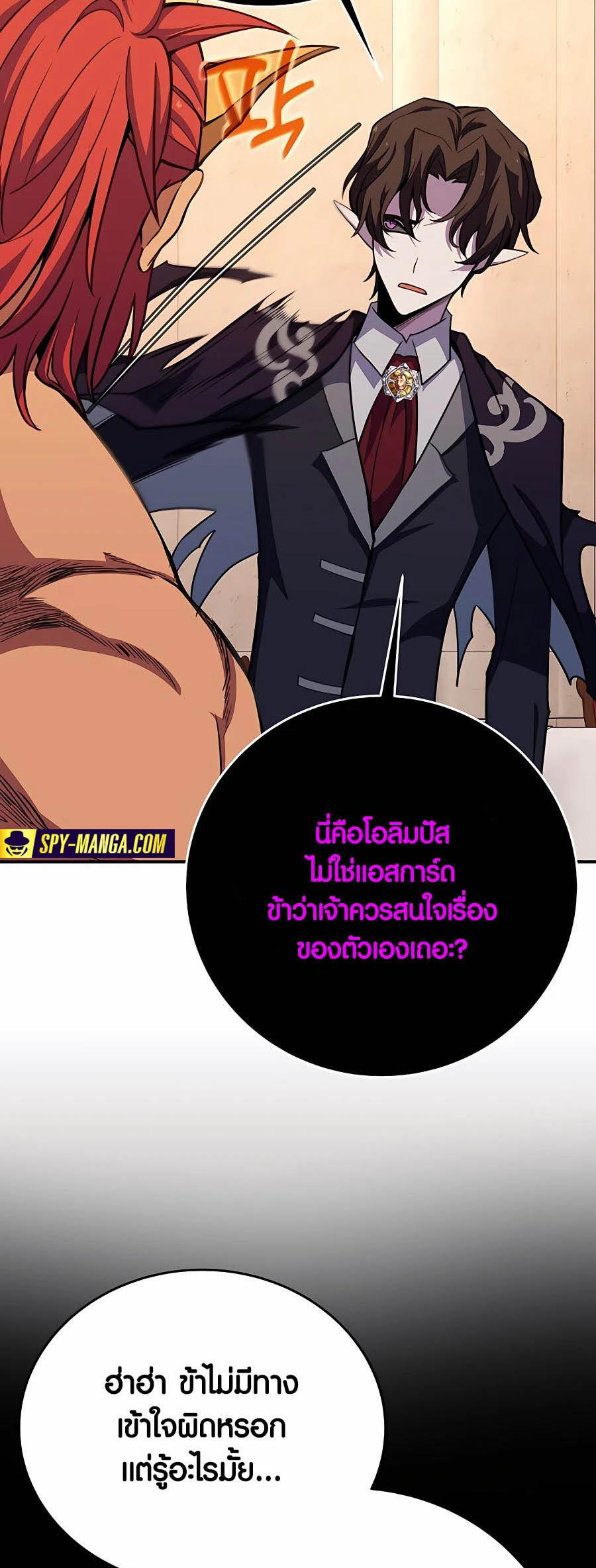 I Became A Part Time Employee For Gods ตอนที่ 50 29