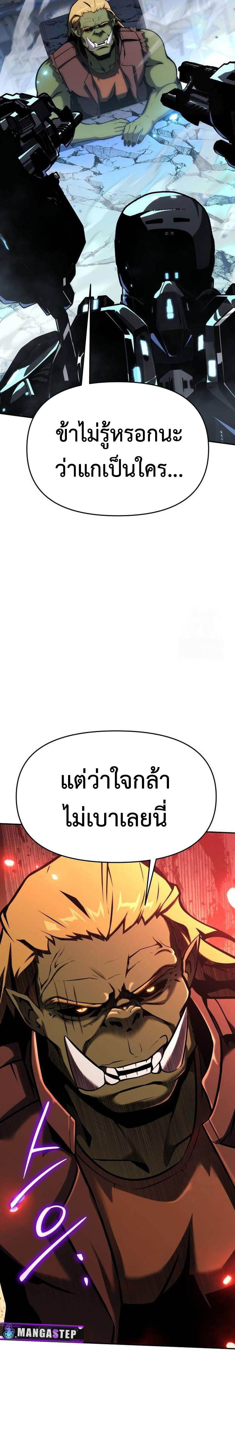The Knight King Who Returned with a God ตอนที่ 51 2
