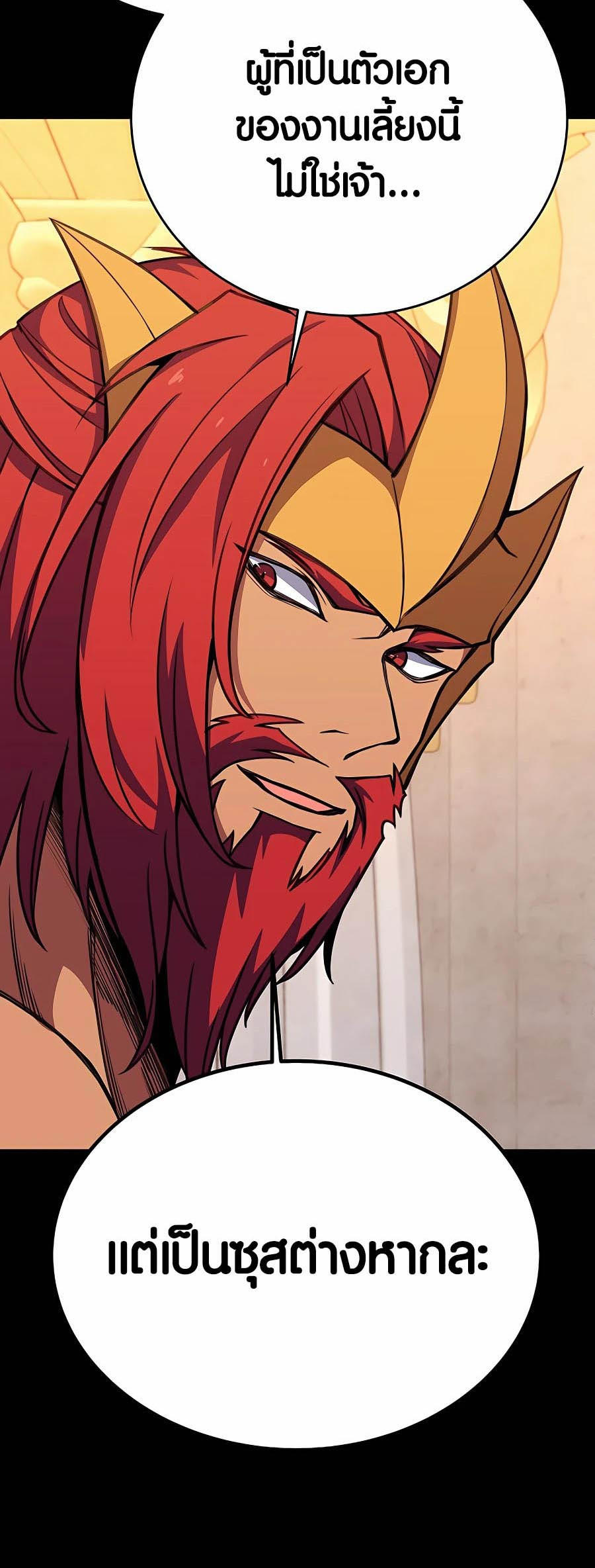 I Became A Part Time Employee For Gods ตอนที่ 50 30