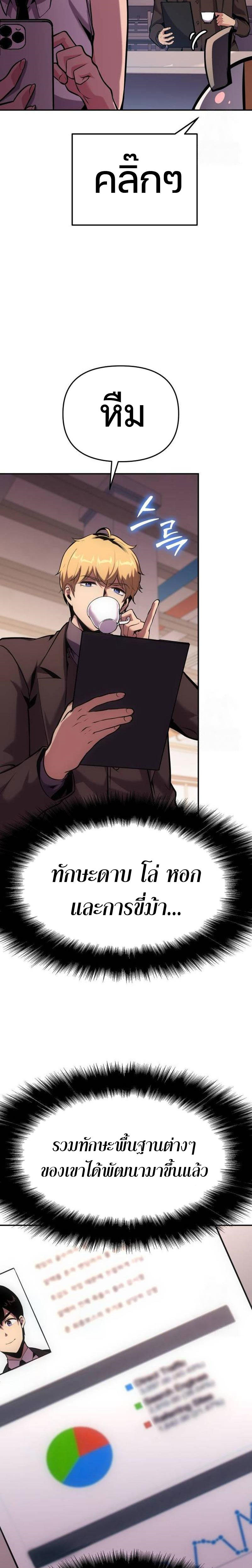 The Knight King Who Returned with a God ตอนที่ 51 32
