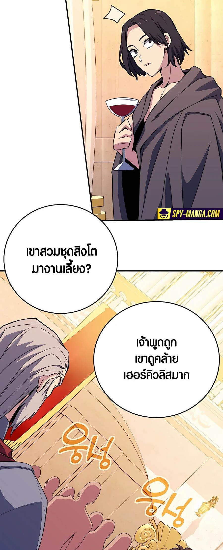 I Became A Part Time Employee For Gods ตอนที่ 50 3