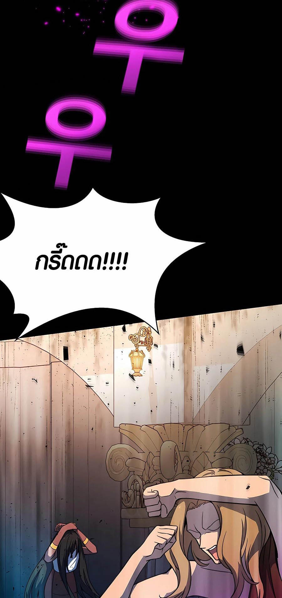 I Became A Part Time Employee For Gods ตอนที่ 50 33
