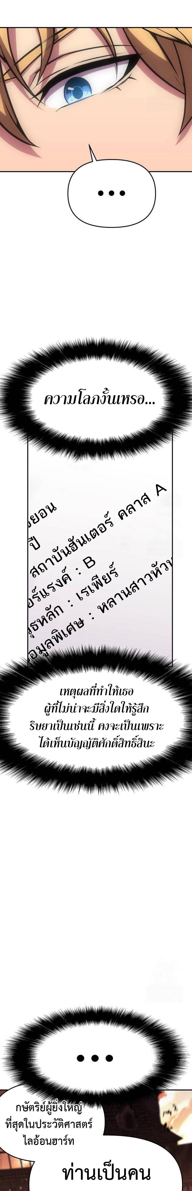 The Knight King Who Returned with a God ตอนที่ 51 35