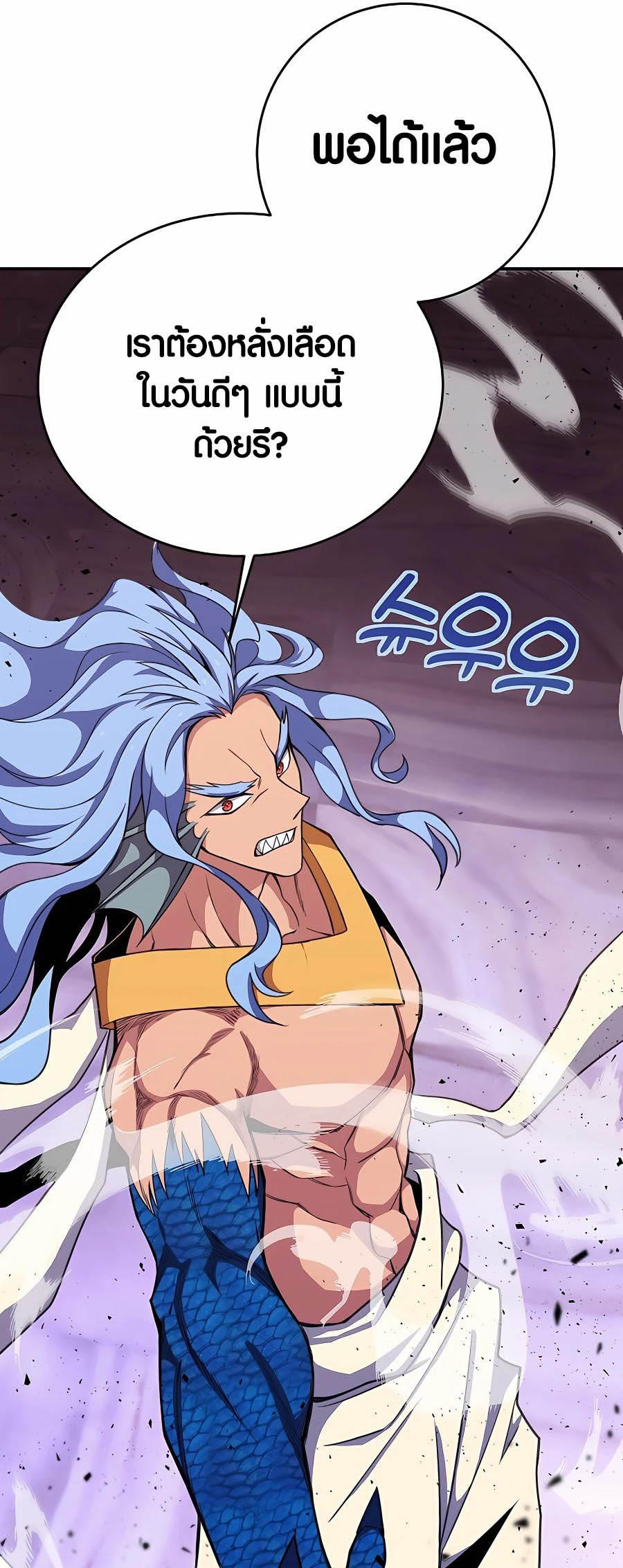 I Became A Part Time Employee For Gods ตอนที่ 50 36