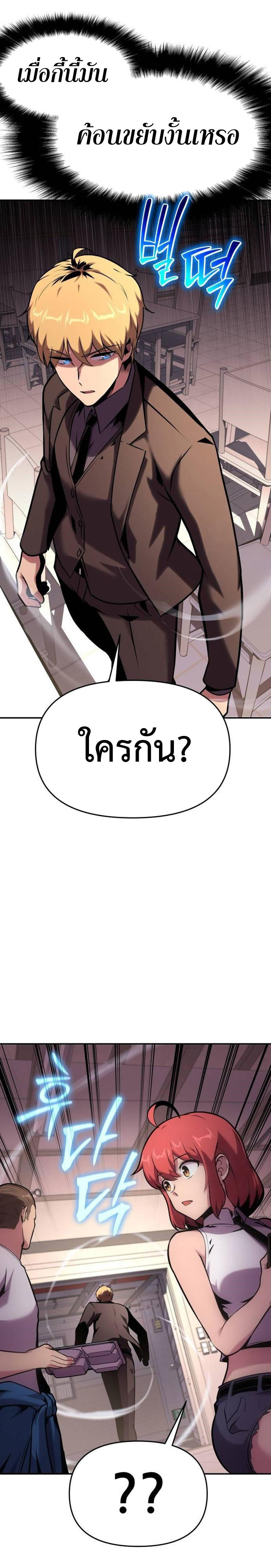 The Knight King Who Returned with a God ตอนที่ 51 37