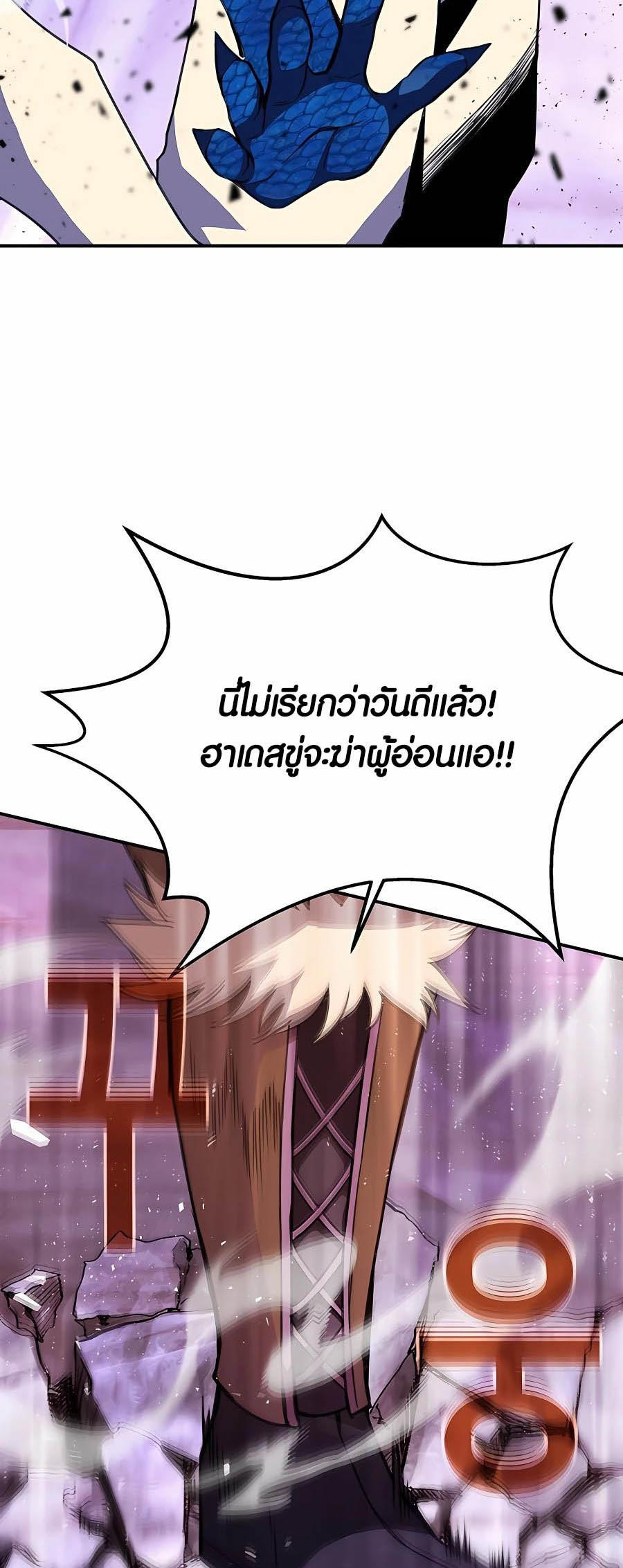 I Became A Part Time Employee For Gods ตอนที่ 50 37