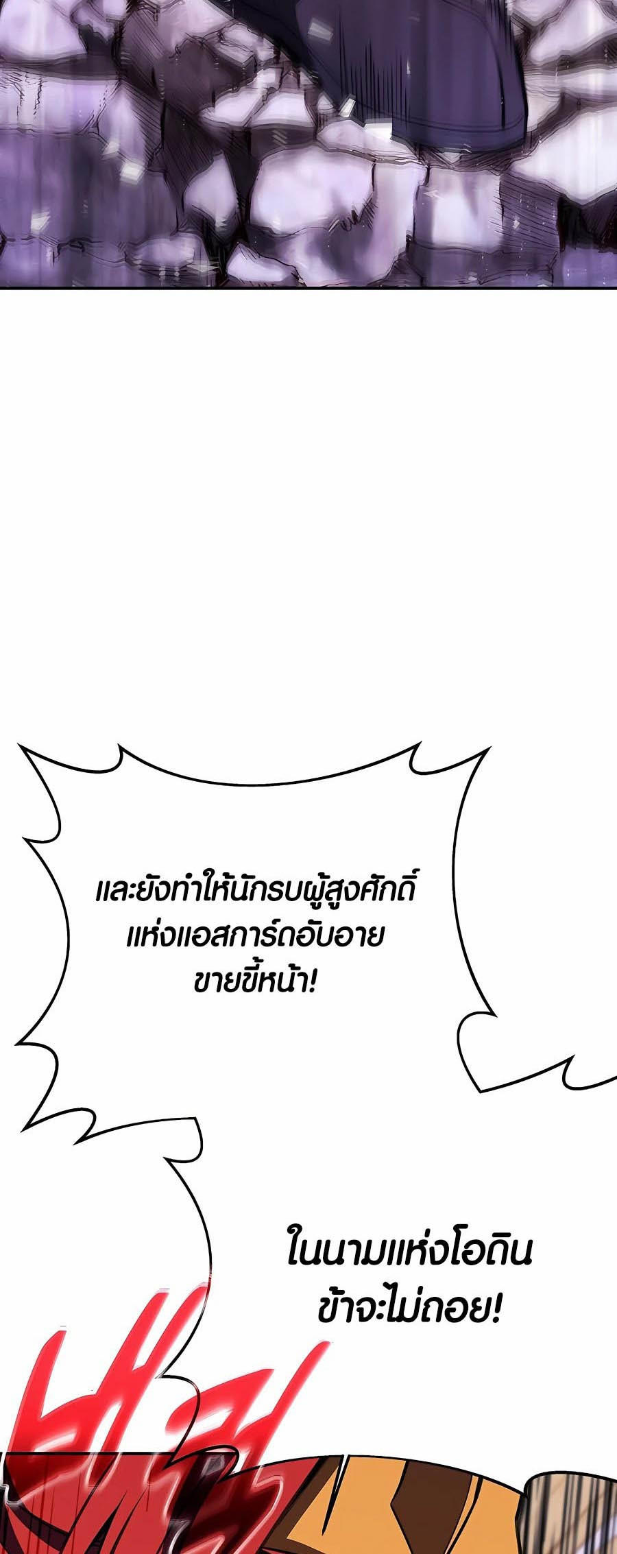 I Became A Part Time Employee For Gods ตอนที่ 50 38