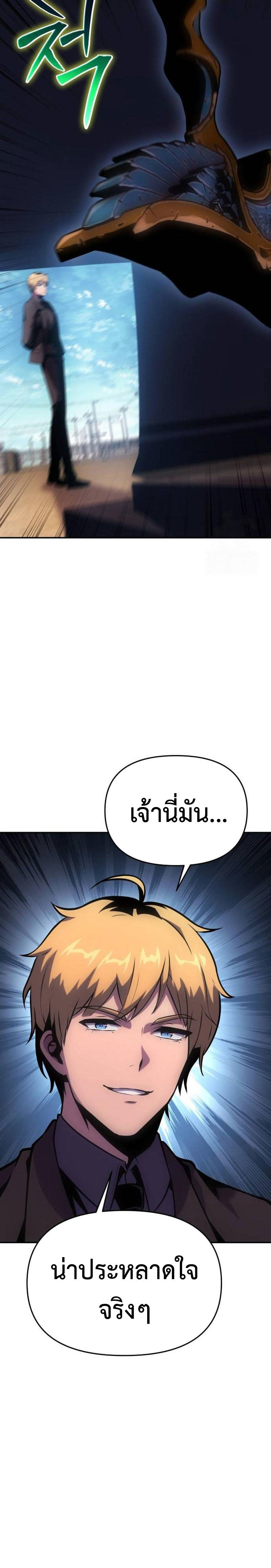 The Knight King Who Returned with a God ตอนที่ 51 39