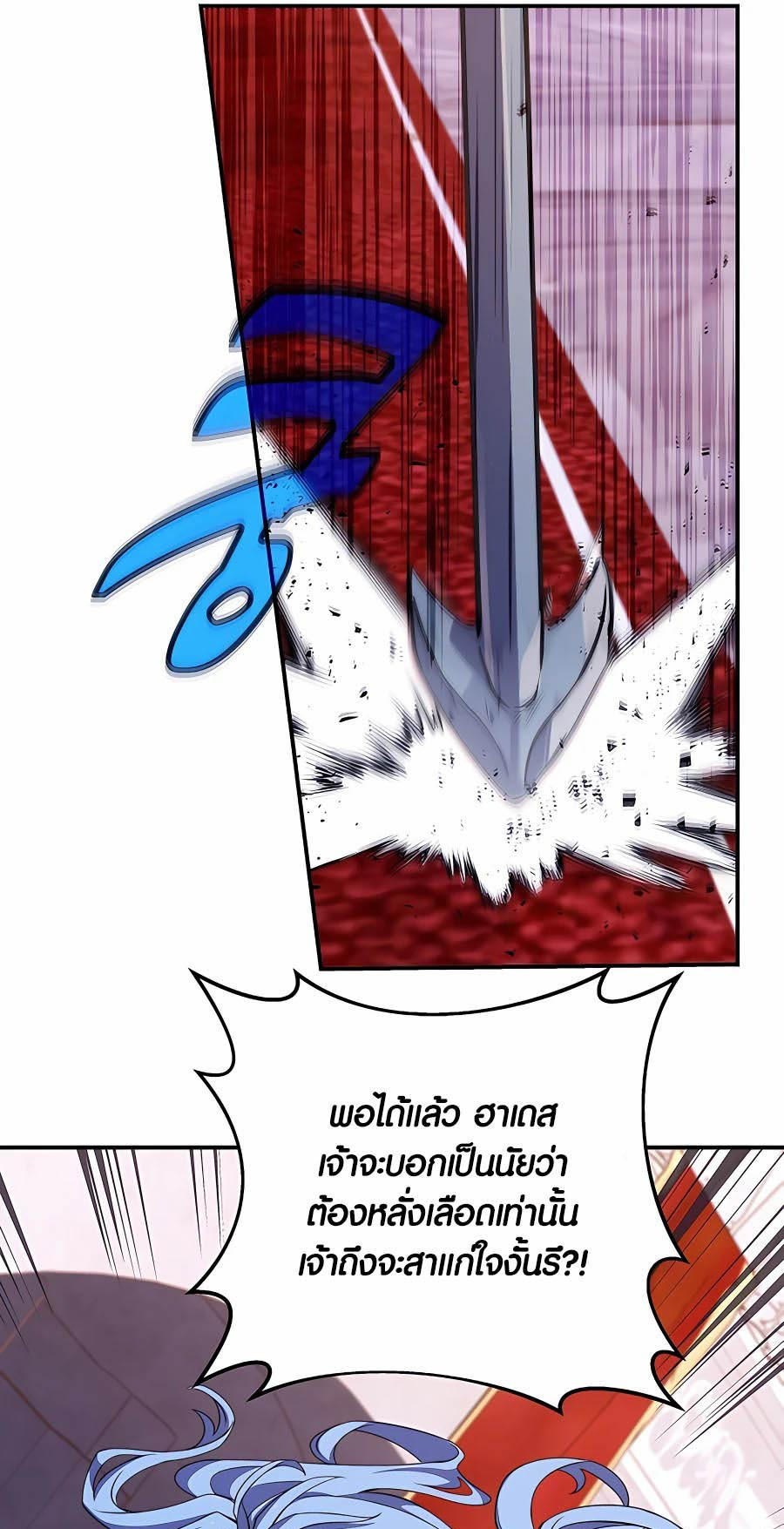 I Became A Part Time Employee For Gods ตอนที่ 50 41