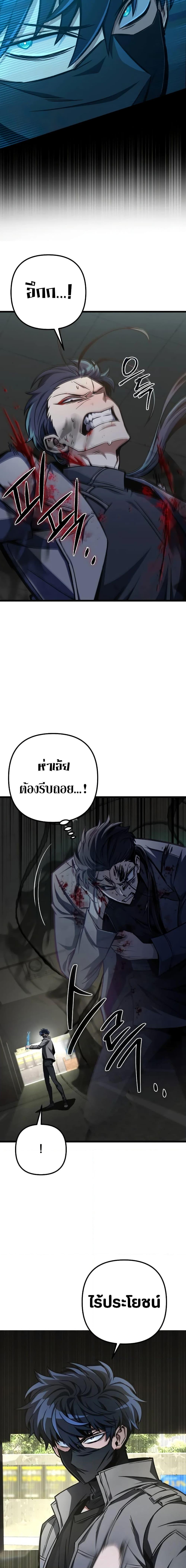 The Genius Assassin Who Takes it All ตอนที่ 19 4
