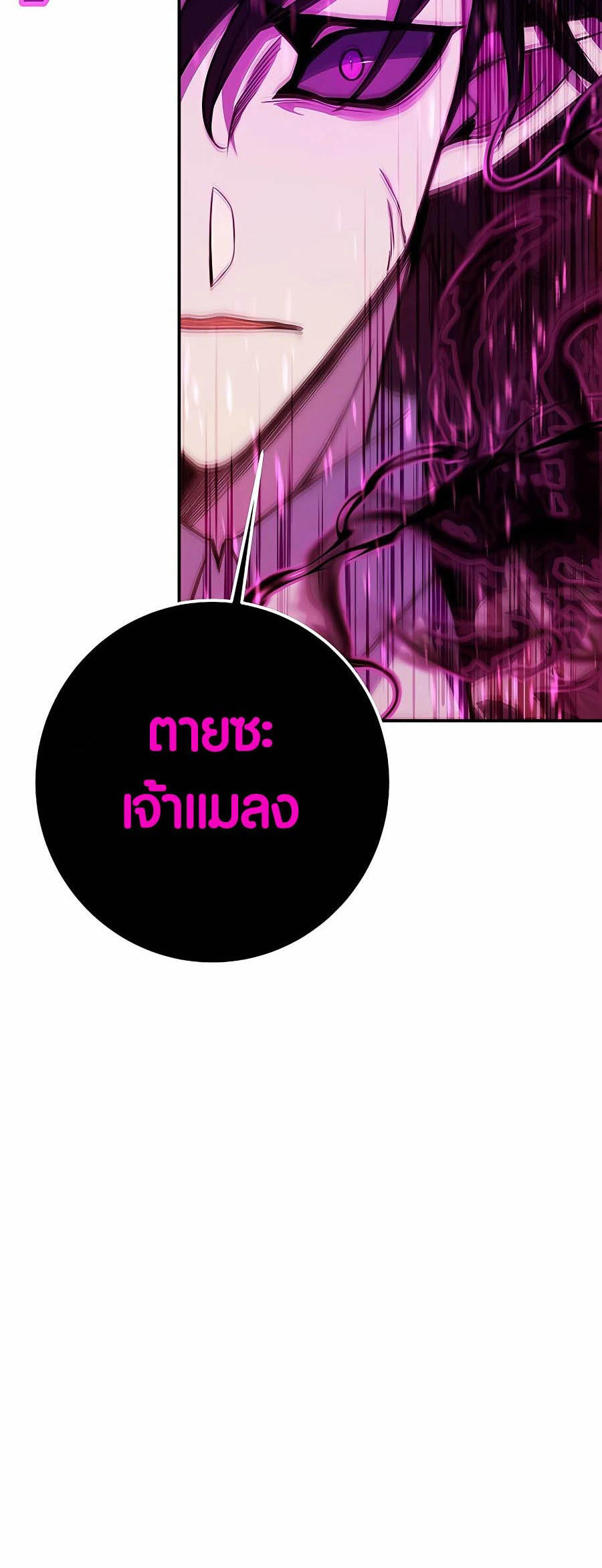 I Became A Part Time Employee For Gods ตอนที่ 50 50
