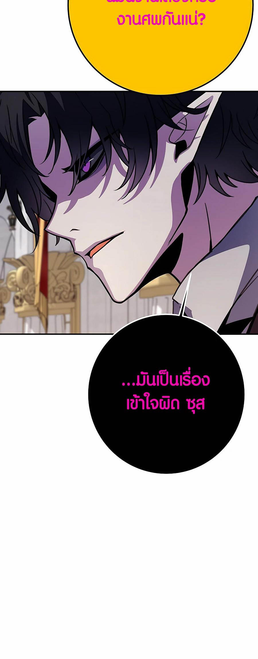 I Became A Part Time Employee For Gods ตอนที่ 50 55