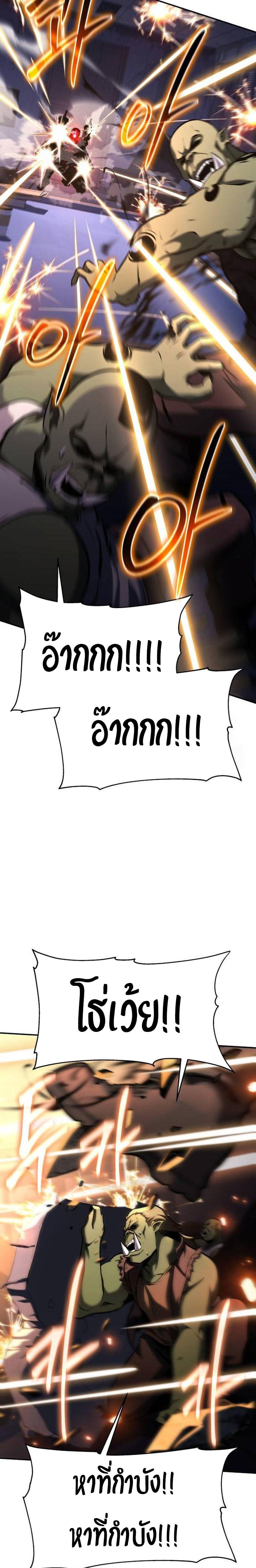 The Knight King Who Returned with a God ตอนที่ 51 5