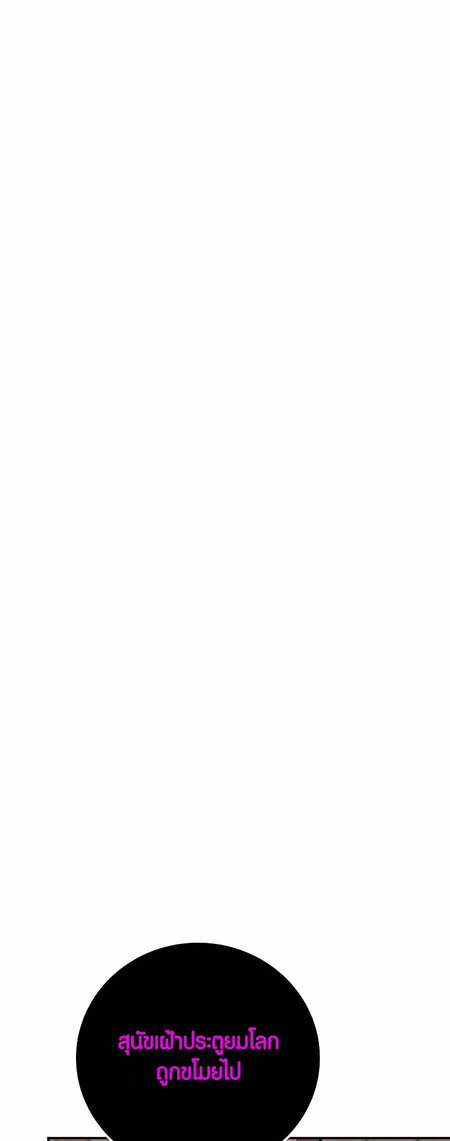I Became A Part Time Employee For Gods ตอนที่ 50 62