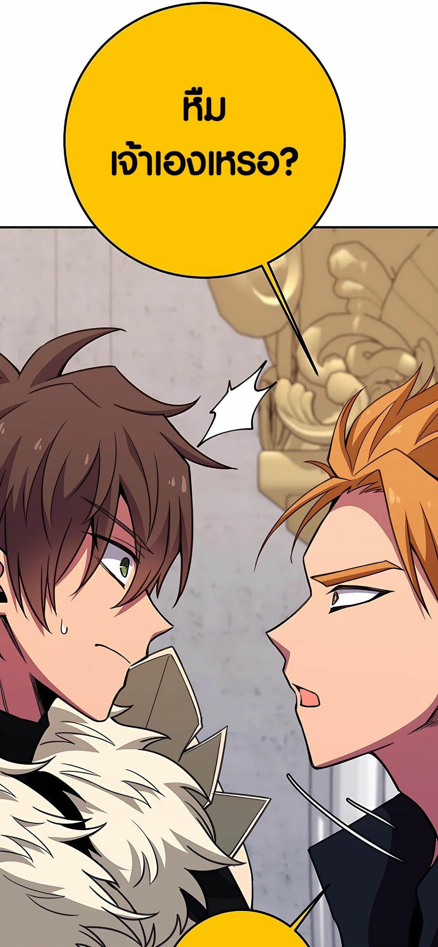 I Became A Part Time Employee For Gods ตอนที่ 50 66