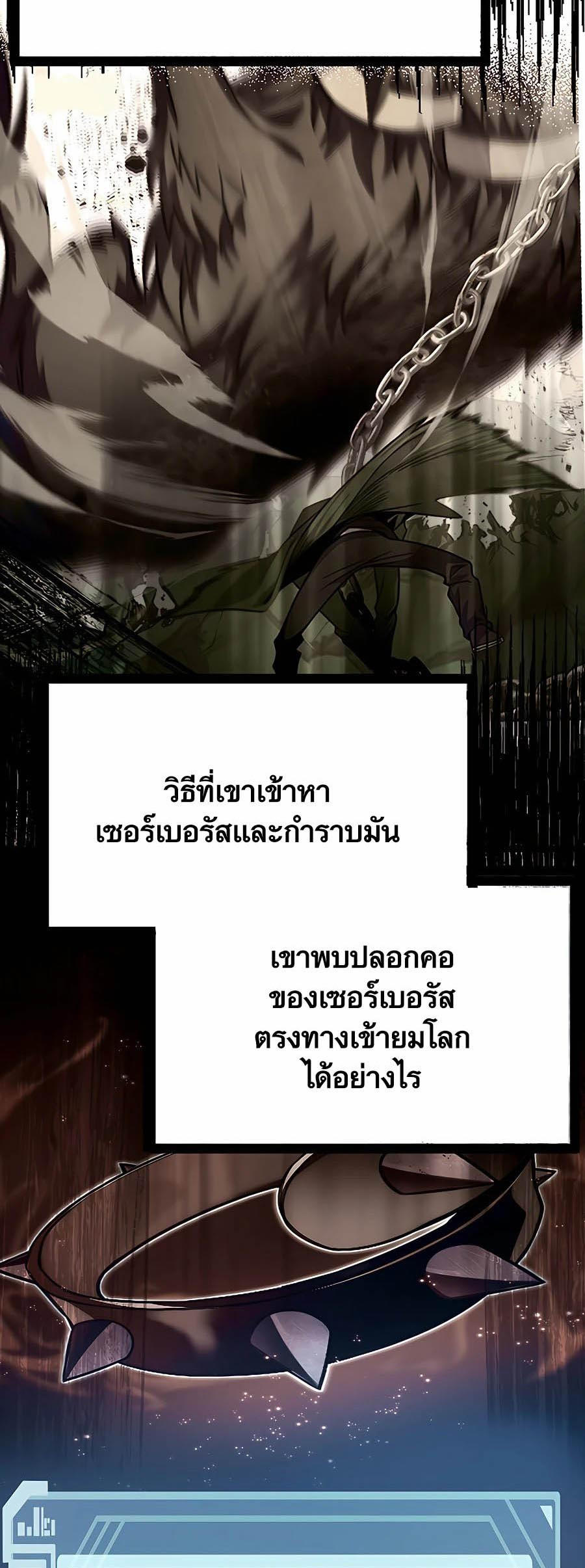I Became A Part Time Employee For Gods ตอนที่ 50 74