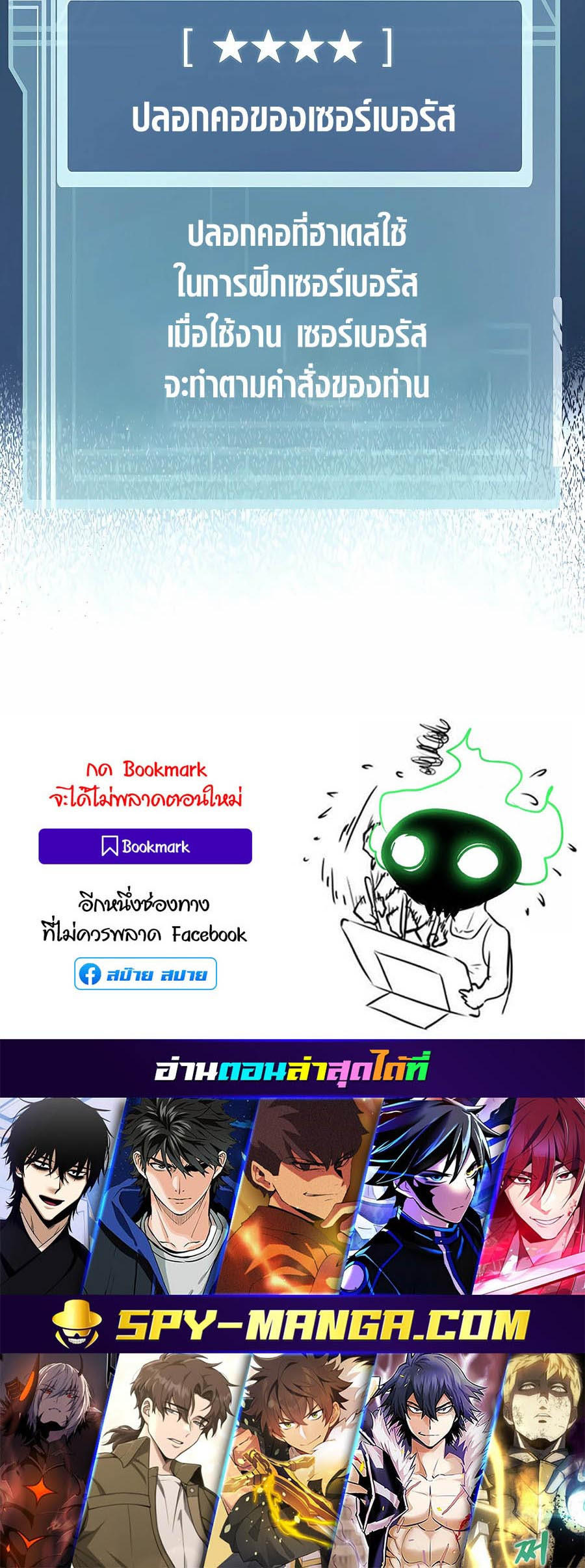 I Became A Part Time Employee For Gods ตอนที่ 50 75