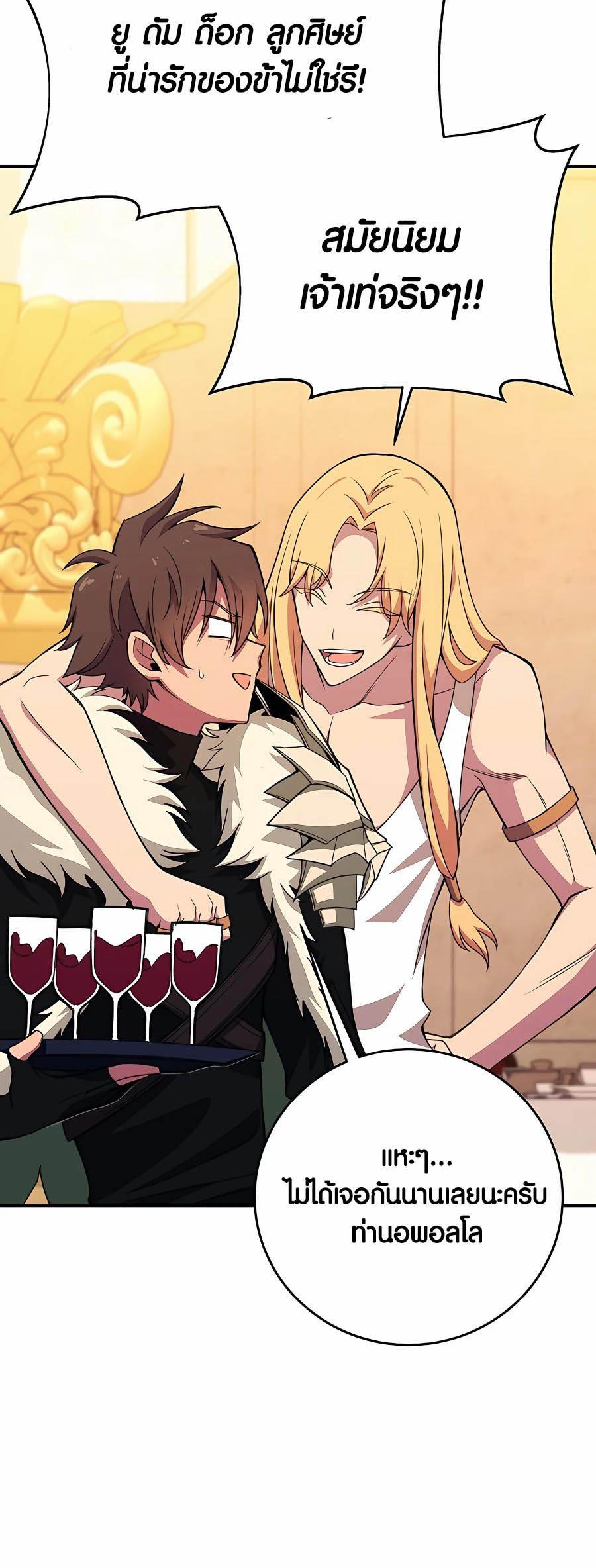 I Became A Part Time Employee For Gods ตอนที่ 50 7