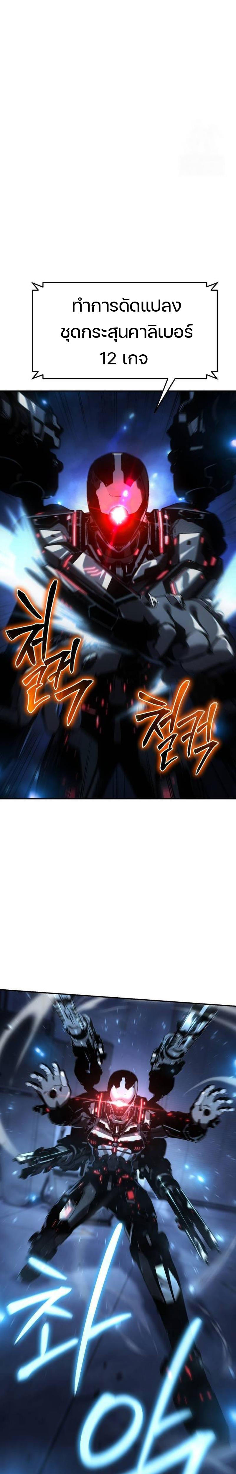 The Knight King Who Returned with a God ตอนที่ 51 8