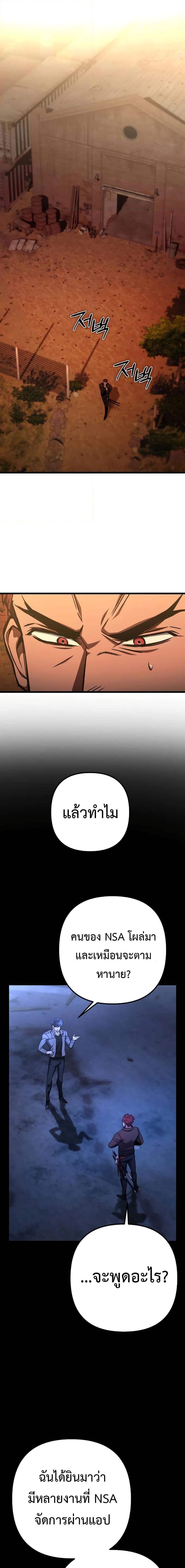 The Genius Assassin Who Takes it All ตอนที่ 19 8