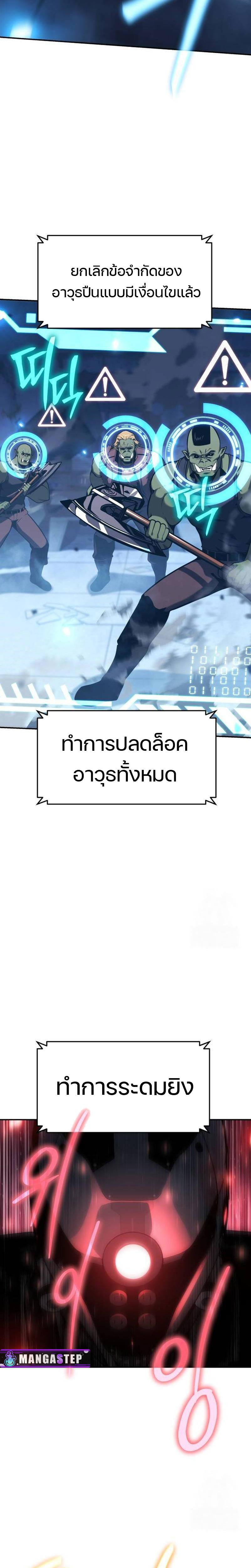 The Knight King Who Returned with a God ตอนที่ 51 9