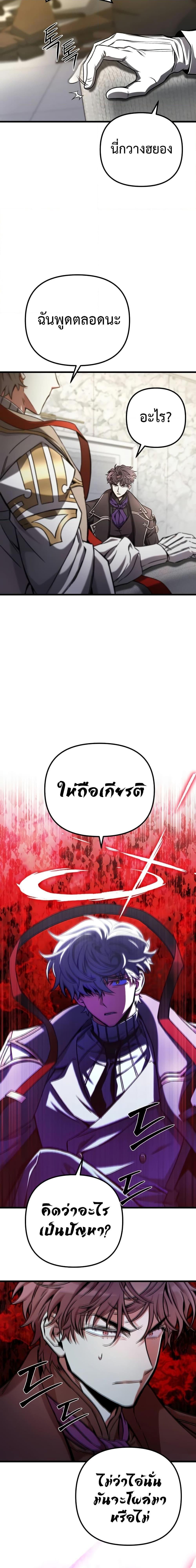 The Genius Assassin Who Takes it All ตอนที่ 20 9