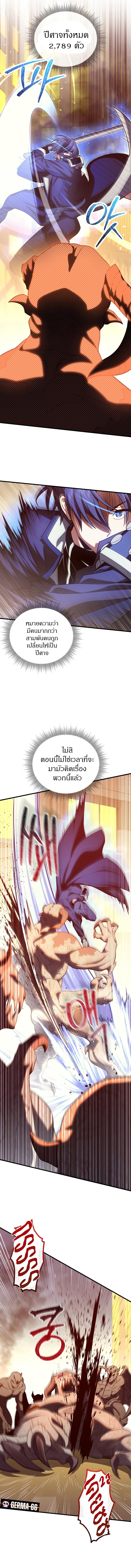 Player Who Returned 10,000 Years Later ตอนที่ 71 9