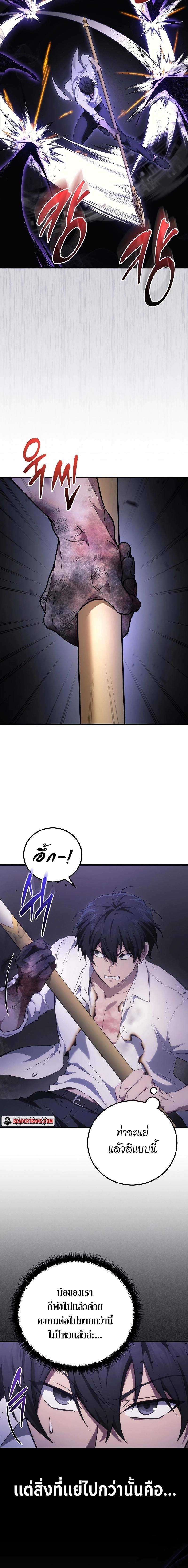 Martial God Regressed to Level 2 ตอนที่ 50 12