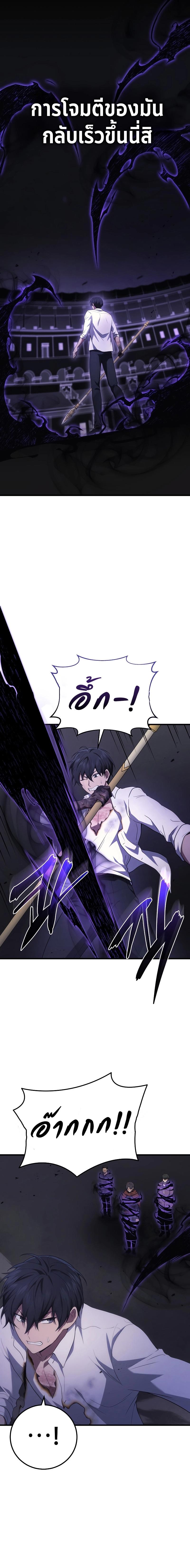Martial God Regressed to Level 2 ตอนที่ 50 13