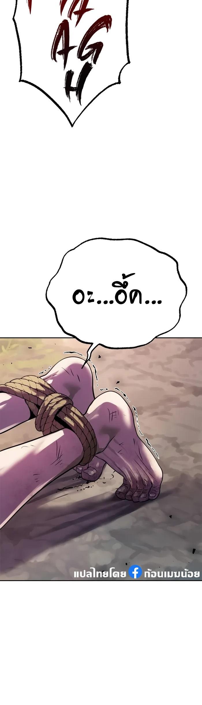 Chronicles of the Demon Faction ตอนที่ 58 13