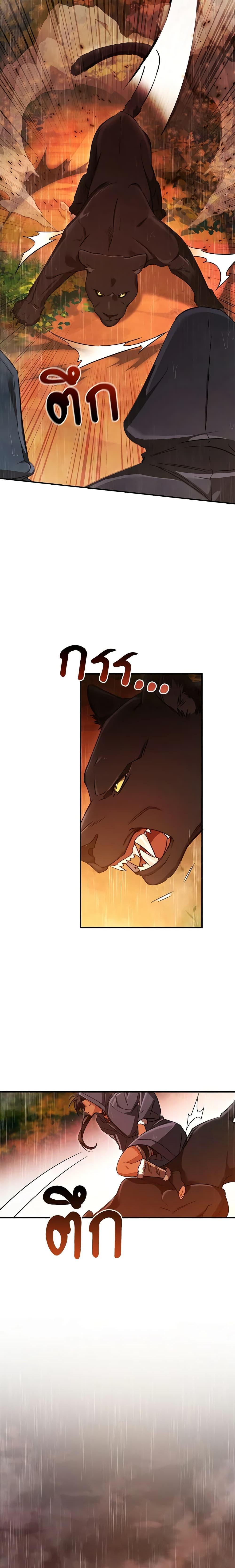 Trash of the Count’s Family ตอนที่ 106 13