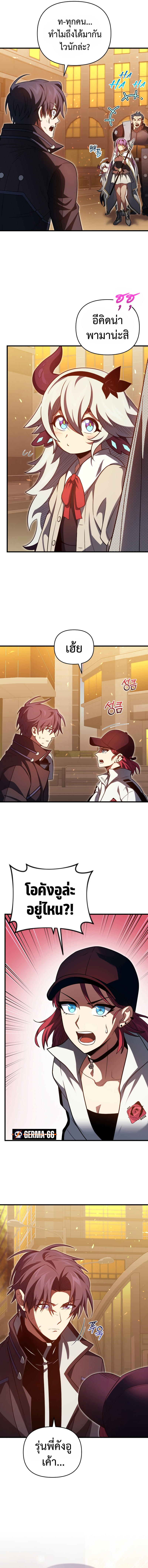 Player Who Returned 10,000 Years Later ตอนที่ 71 14