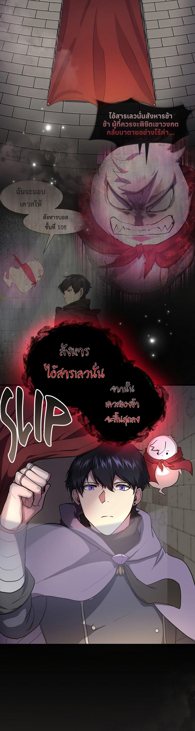 Level Up with Skills ตอนที่ 47 14