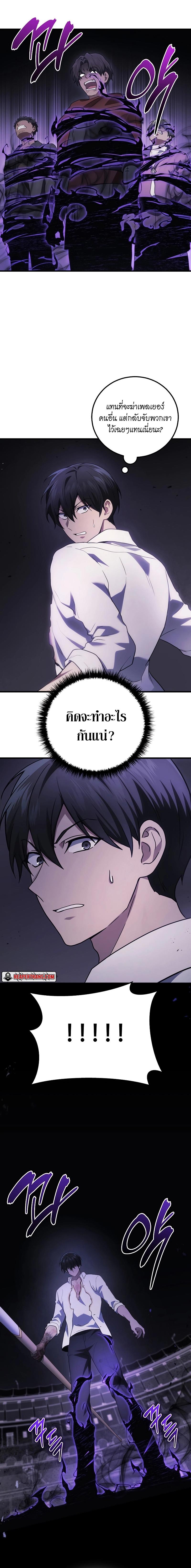 Martial God Regressed to Level 2 ตอนที่ 50 14