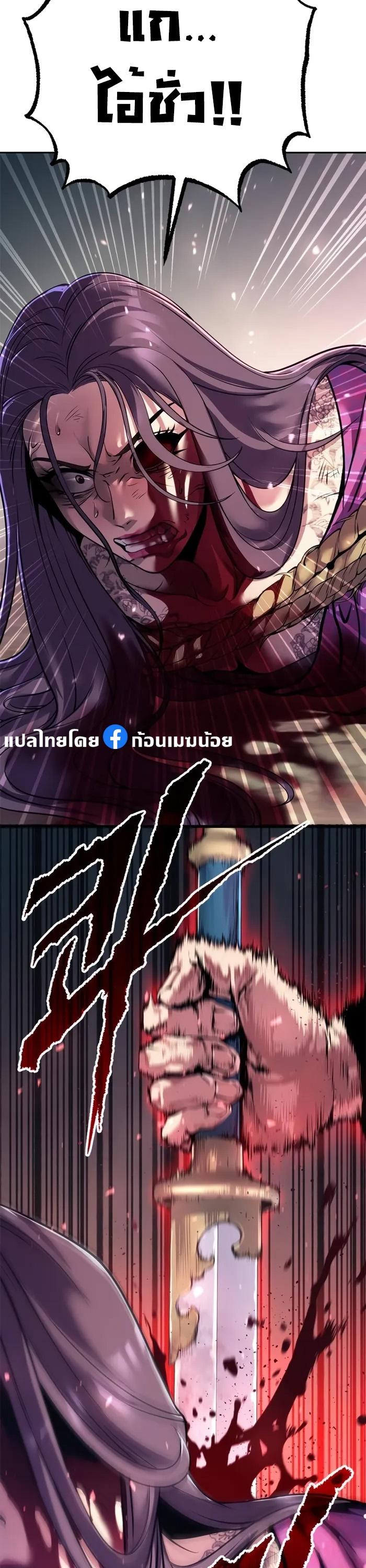 Chronicles of the Demon Faction ตอนที่ 58 15