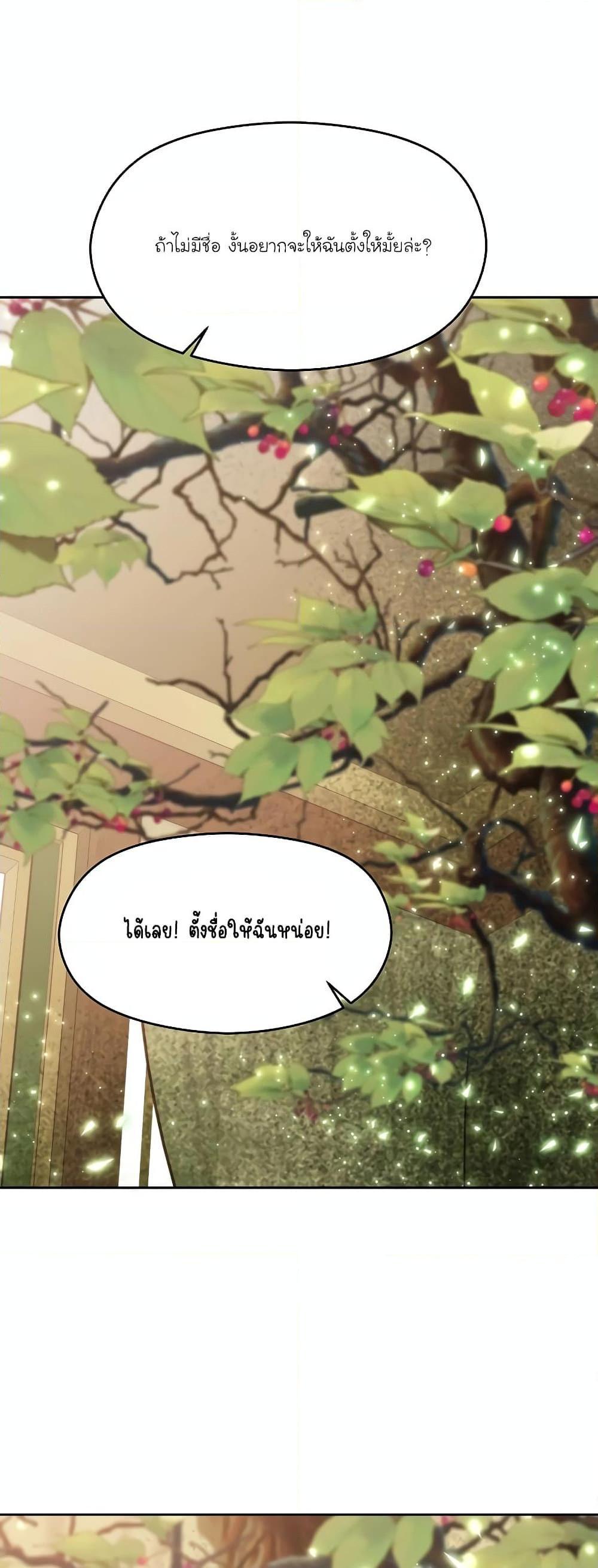 Archmage Transcending Through Regression ตอนที่ 91 15