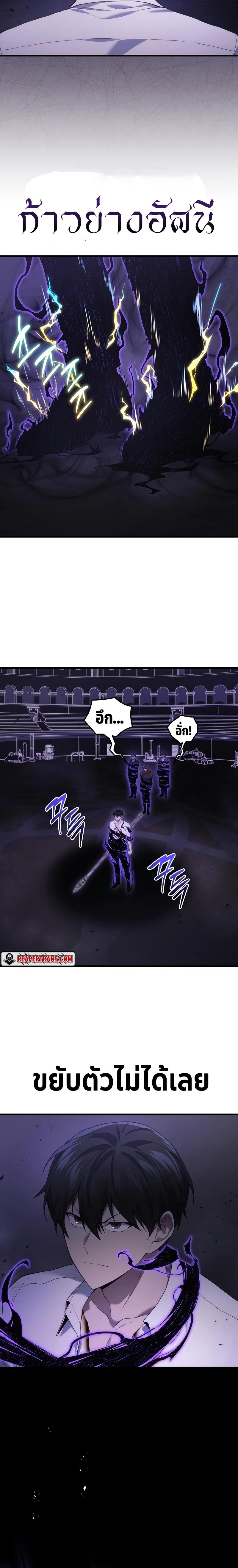 Martial God Regressed to Level 2 ตอนที่ 50 16