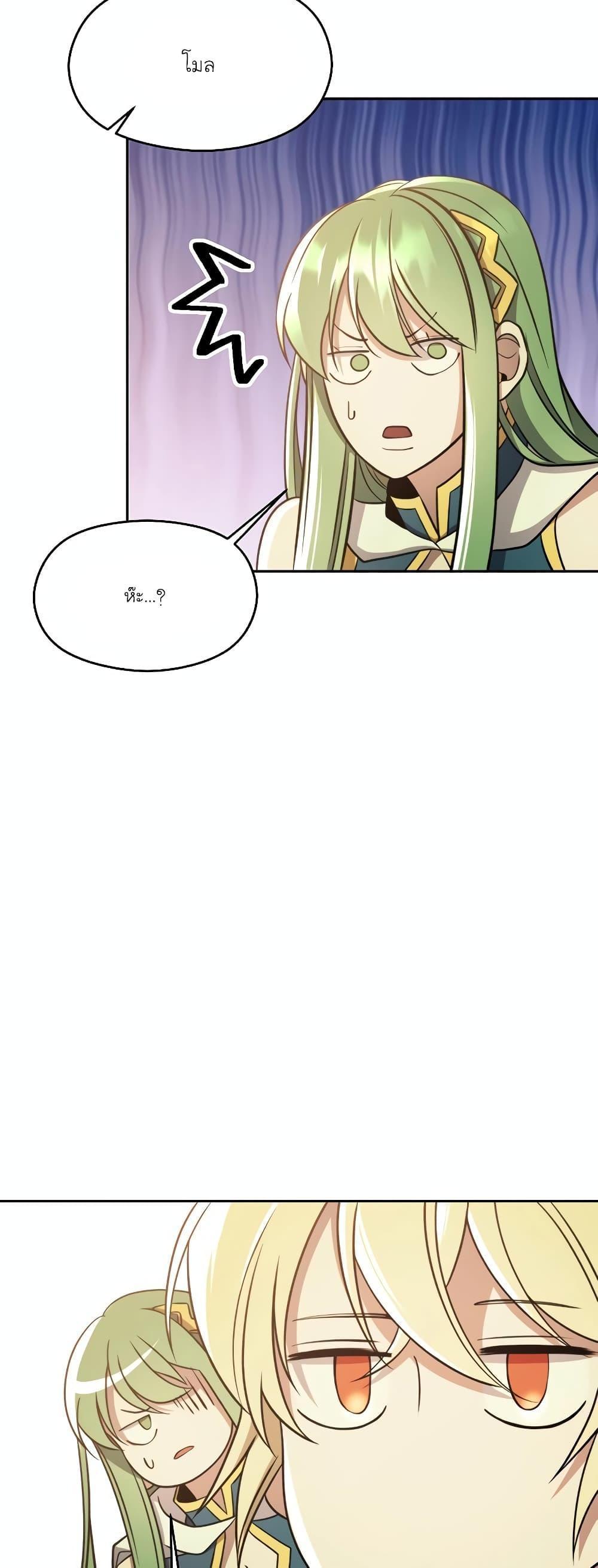 Archmage Transcending Through Regression ตอนที่ 91 18