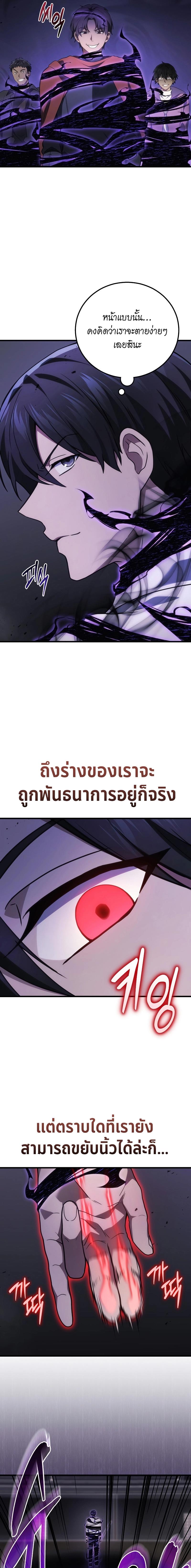 Martial God Regressed to Level 2 ตอนที่ 50 19