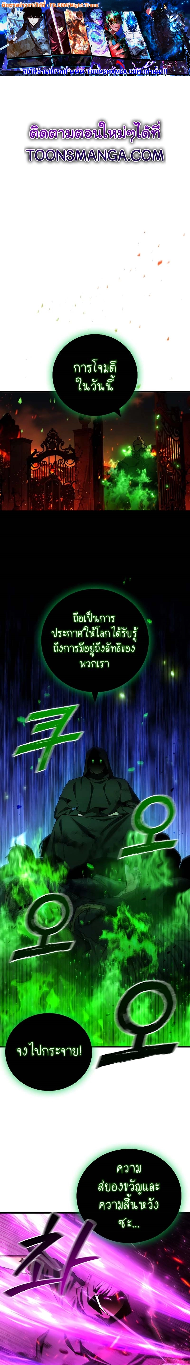 Dragon-Devouring Mage ตอนที่ 50 1
