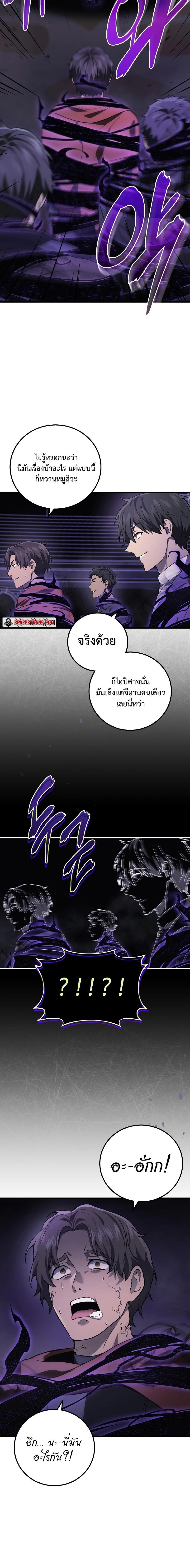 Martial God Regressed to Level 2 ตอนที่ 50 20